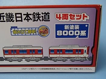 Bトレインショーティー　近畿日本鉄道　8000系 Bトレインショーティー 近畿日本鉄道(近鉄)8000系 新塗装4両